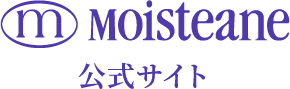 MOisteane 公式サイト